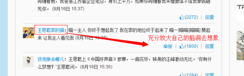 新浪微博评论怎么上热门 教你上热门评论的技巧5
