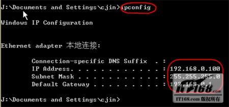 全面认识无线路由器之硬件安装设置图解教程10