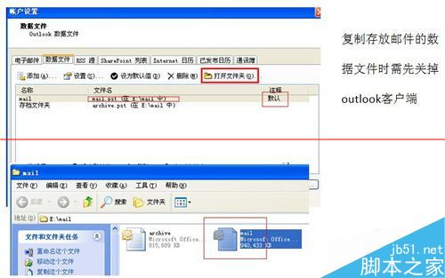 Office Outlook 2007邮箱怎么设置备份与恢复备份？2