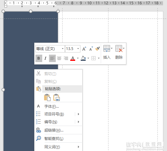 怎么用ppt做个人简历 PowerPoint制作个人简历的详细教程4