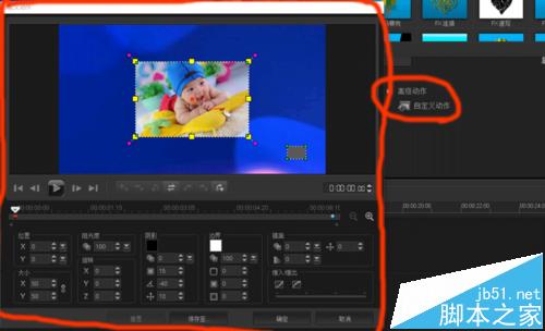 会声会影X8震撼的宣传片效果该怎么制作?6