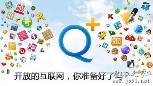 Q+(qplus)是什么 Q+是什么意思1