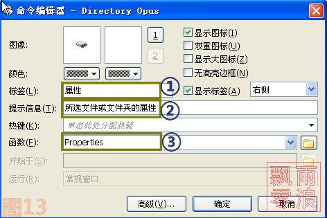Directory Opus的驱动器栏Driverbar怎么用13