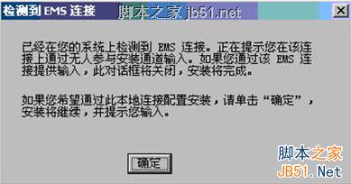 DOSA 6.2、6.1、6.0光盘引导安装Windows 2003的方法18