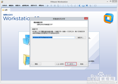VMware Workstation 10 安装配置WindowsXP环境教程14