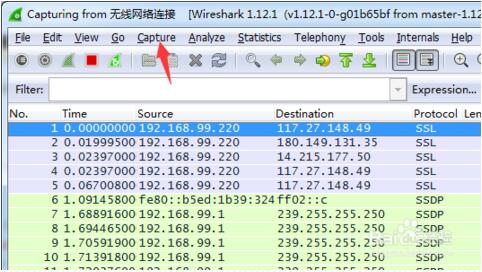 wireshark数据包提前设置过滤器的方法2