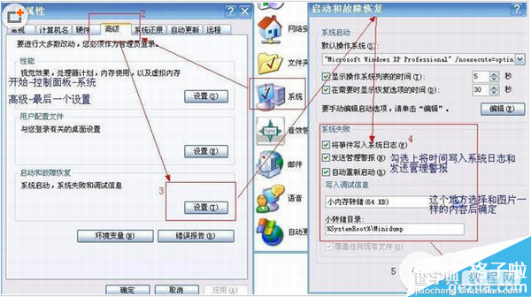 wimfilter.sys文件导致电脑蓝屏问题的解决办法1