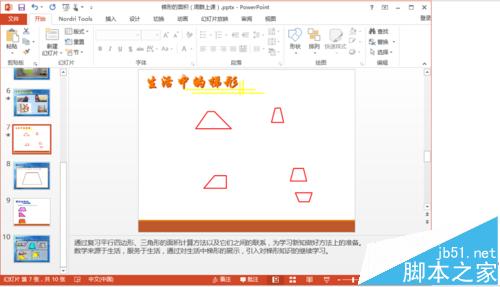 ppt2010文档中的备注怎么批量导出为word?2