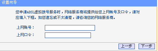 TP-LINK 无线路由器设置详细步骤[图解]5