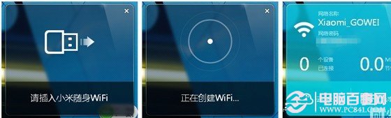 小米随身wifi驱动怎么安装 小米随身Wifi驱动安装图文教程4