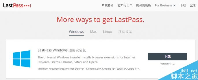 网络账户不安全怎么办?密码管理工具LastPass使用介绍1