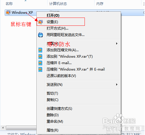 Win7旗舰版下Windows Virtual PC虚拟机安装教程7
