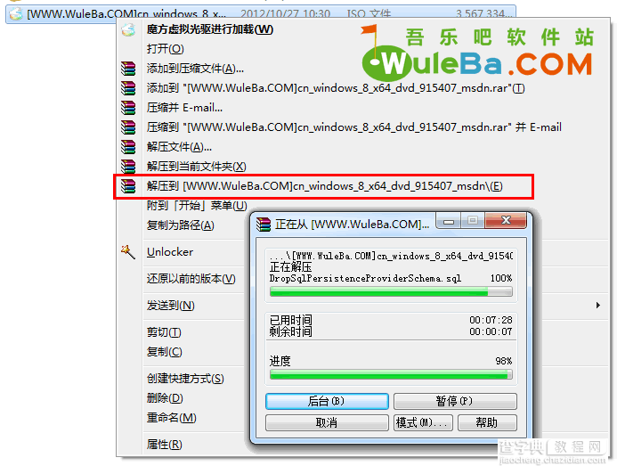 Windows VHD/VHDX 辅助处理工具 2013 图文安装教程(教你安装Win7/Win8/win10双系统)1