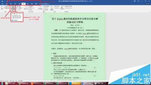 word2016怎么编辑尾注? word添加/修改/删除尾注的教程3