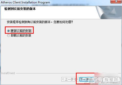 WiFi共享精灵启动成功后手机搜索不到热点的解决方法4