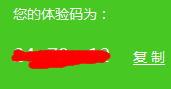 360安全卫士10.0抢先版怎么激活 360安全卫士10.0体验码获取方法3