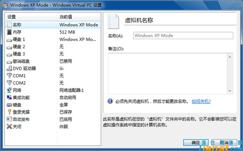 Windwos7下安装Virtual PC图文教程19