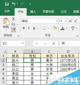 Excel创建修饰统计表格必备的9个技巧6