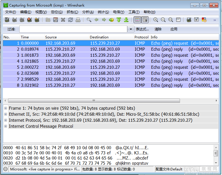 利用Wireshark截取数据包，并对数据包进行解析的图文教程12