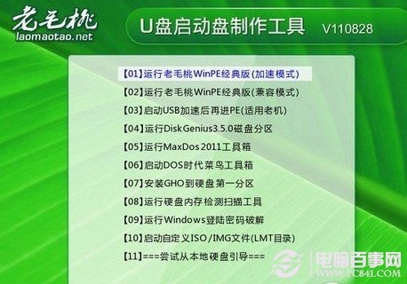 安装操作系统前硬盘如何分区与格式化(菜鸟必看)3