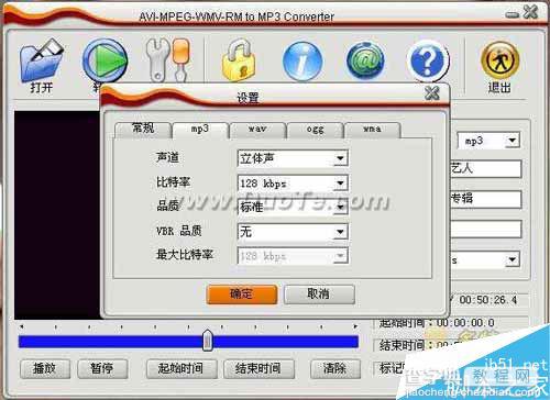 AVI MPEG WMV RM to MP3 Converter(音频视频转换为MP3)如何提取视频文件中的音频8
