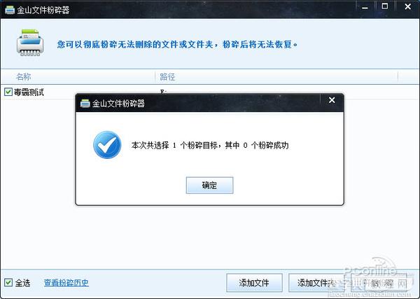 如何才能彻底删除数据？如何删除数据才是最保险最不怕被恢复15