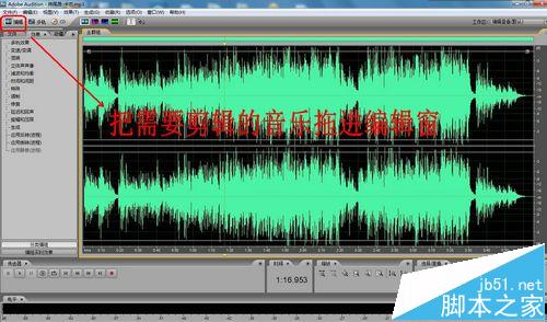 Adobe Audition怎么剪辑音频制作铃声?1