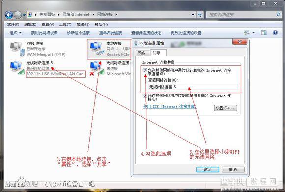 为什么小度wifi手机能连接但是不能上网的解决方案3