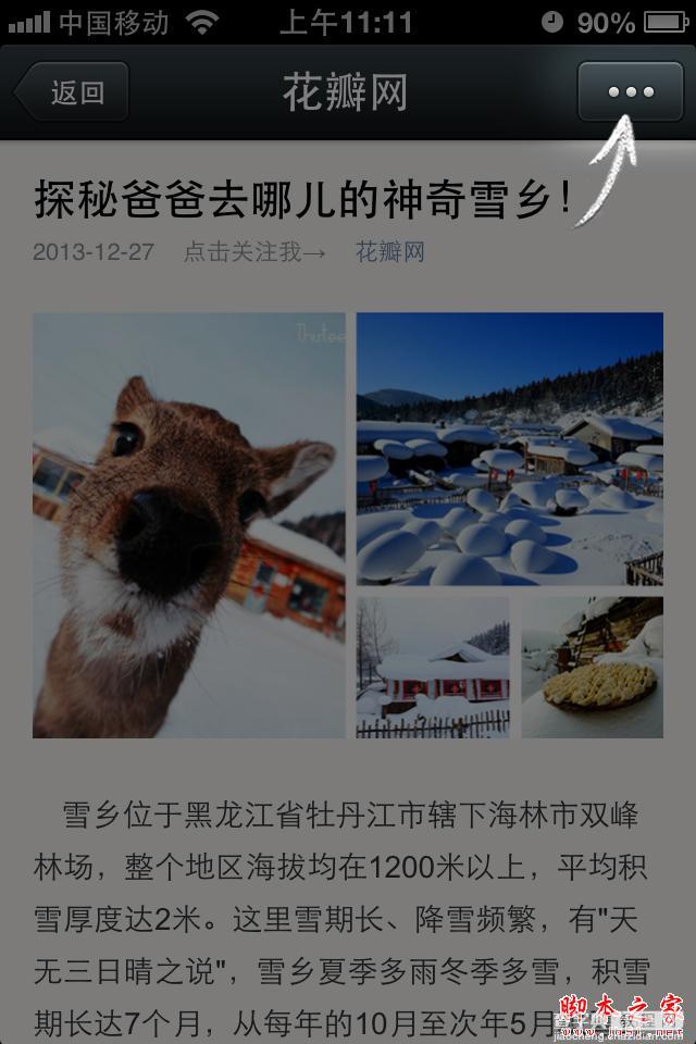 微云收藏怎么看 微云收藏网页版pc版手机版使用教程6