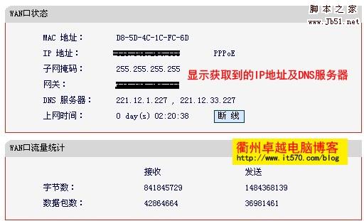 Mercury水星路由器设置图解教程12