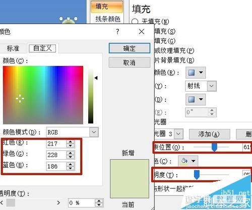 PPT中怎么制作随风飘飞的蒲公英?13