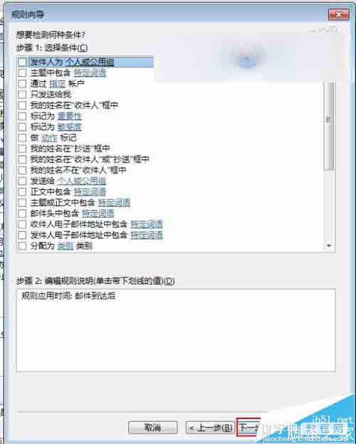 Outlook2013怎么将接收到的邮件默认放在本地文件夹?5