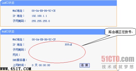 如何配置路由实现多PC共享上网9