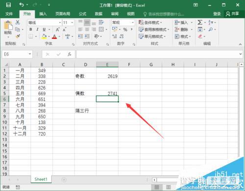 Excel2016怎么实现隔行求和?6
