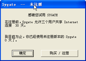 dr.com宽带认证客户端破解版使用详细步骤7