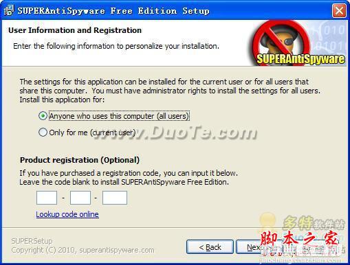 免费反间谍软件SuperAntiSpyware使用教程(图文)2