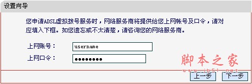 mercury水星无线路由器（MW150R）设置图文教程8