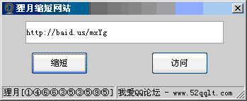 使用狸月缩短网址生成短链接教程3