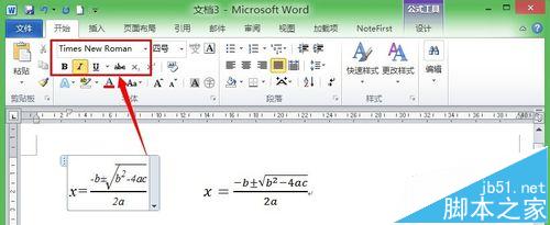 word2010插入的公式怎么更改字体? word更改公式字体的教程5