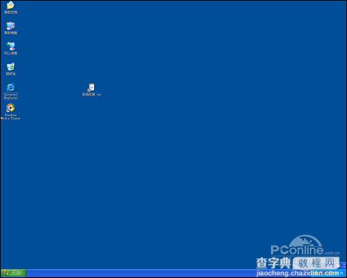 VMLite Workstation的安装使用教程 (免费的VMLite更好更强大)4