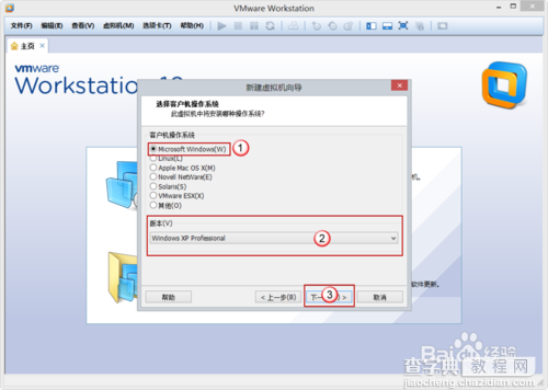 VMware Workstation 10 安装配置WindowsXP环境教程5