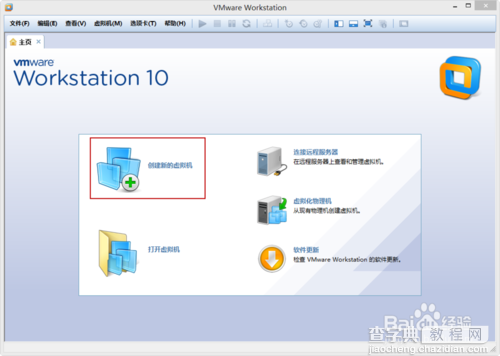 VMware Workstation 10 安装配置Win2008环境教程1