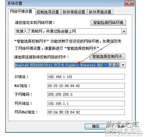 控制局域网网速的方法介绍(图文教程)6