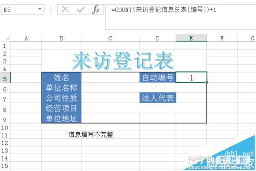 Excel怎么利用宏录制自动把输入的内容排到另一张表?6