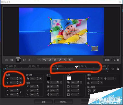 会声会影X8震撼的宣传片效果该怎么制作?12