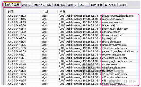 用路由记录网内用户访问过的网站3