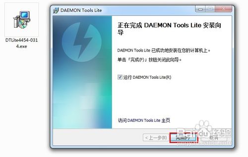 daemon tools怎么用	精灵虚拟光驱daemon tools使用图文教程6