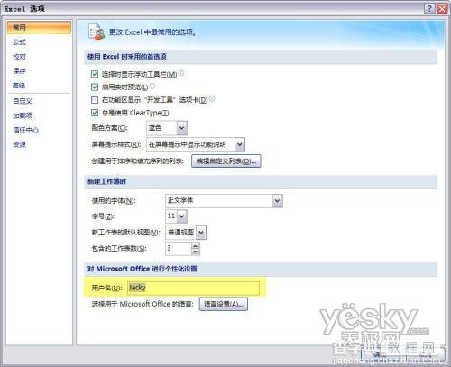 帮你节省时间 Excel 2007六则小技巧3