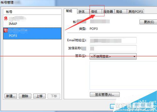 foxmail7.2怎么设置信纸花样？3