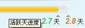 qq等级达人点亮图标方法4